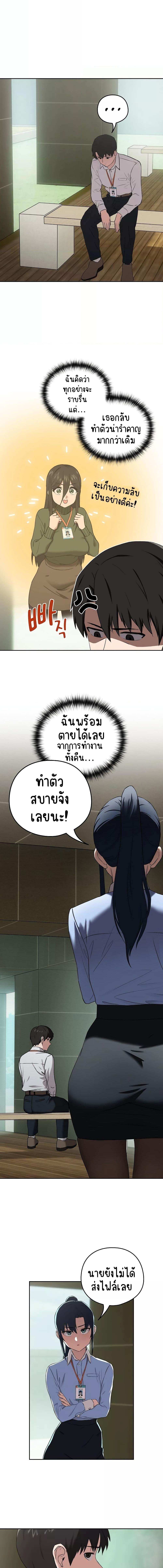 อ่านมังงะ After Work Love Affairs ตอนที่ 3/2_0.jpg