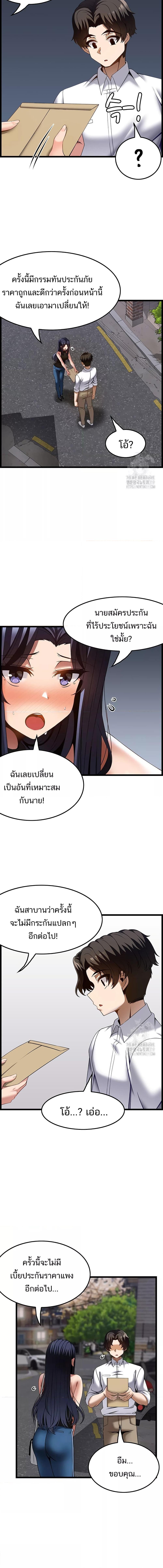 อ่านมังงะ Too Good At Massages ตอนที่ 46/2_0.jpg