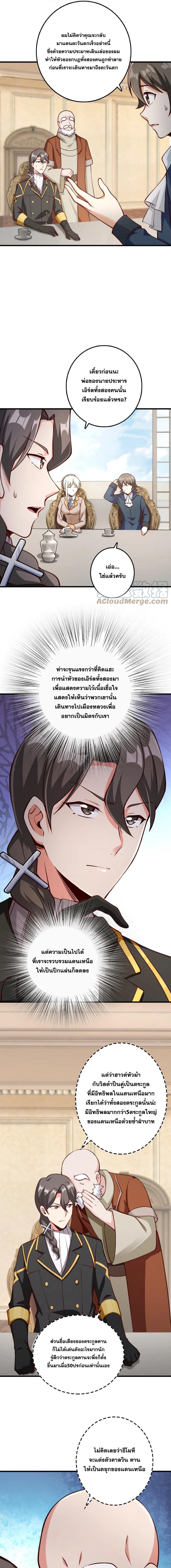 อ่านมังงะ Release That Witch ตอนที่ 323/2_0.jpg