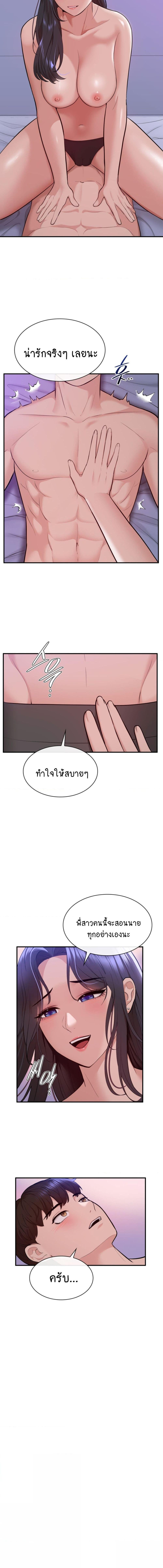 อ่านมังงะ Strawberry Market ตอนที่ 9/2_1.jpg