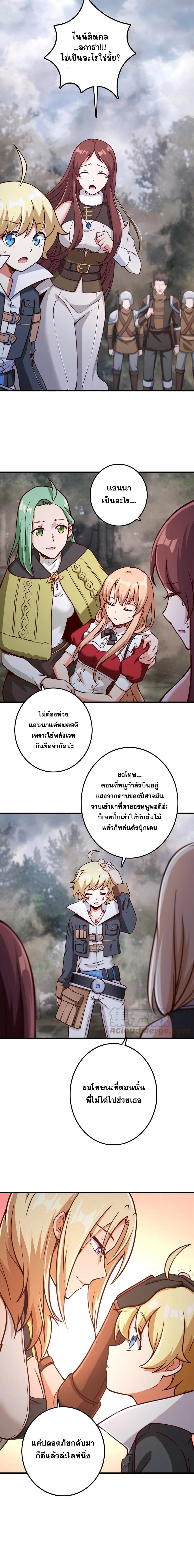 อ่านมังงะ Release That Witch ตอนที่ 322/2_1.jpg