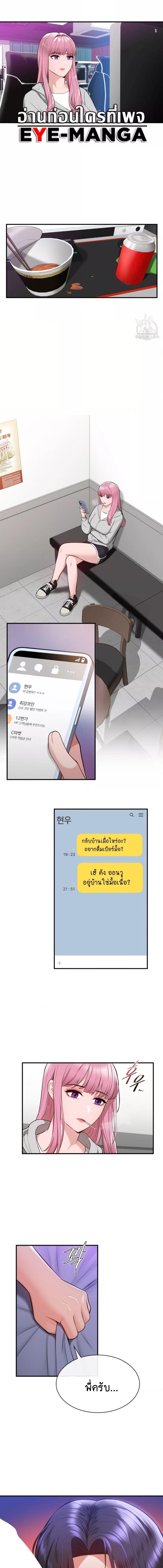 อ่านมังงะ Strawberry Market ตอนที่ 9/2_2.jpg