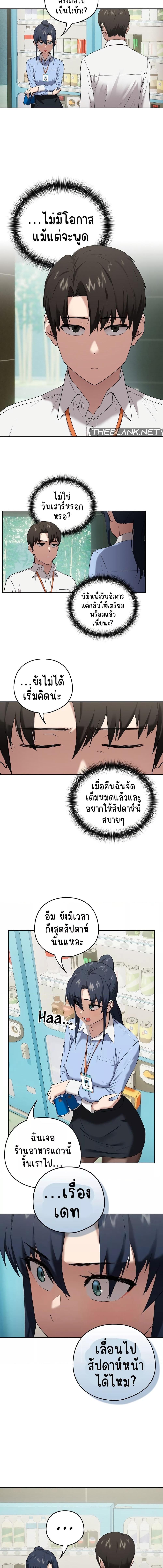 อ่านมังงะ After Work Love Affairs ตอนที่ 3/2_2.jpg