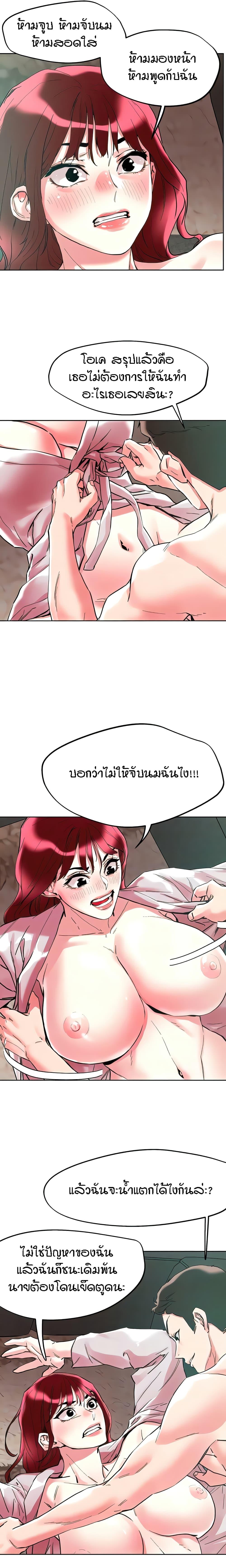 อ่านมังงะ King of the Night ตอนที่ 94/3.jpg