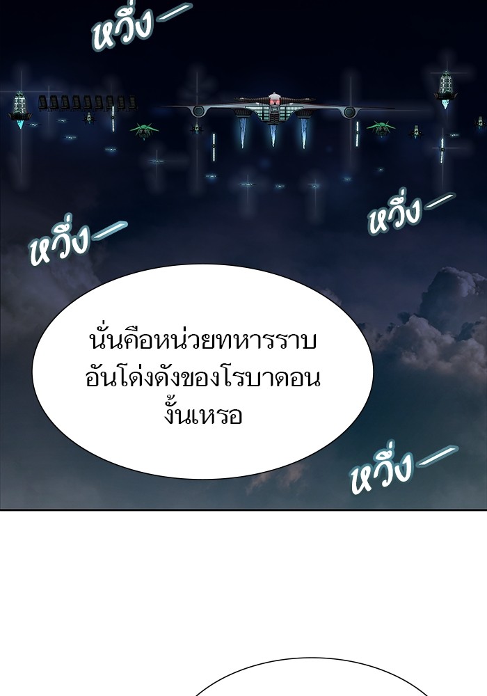 อ่านมังงะ Tower of God ตอนที่ 582/3.jpg