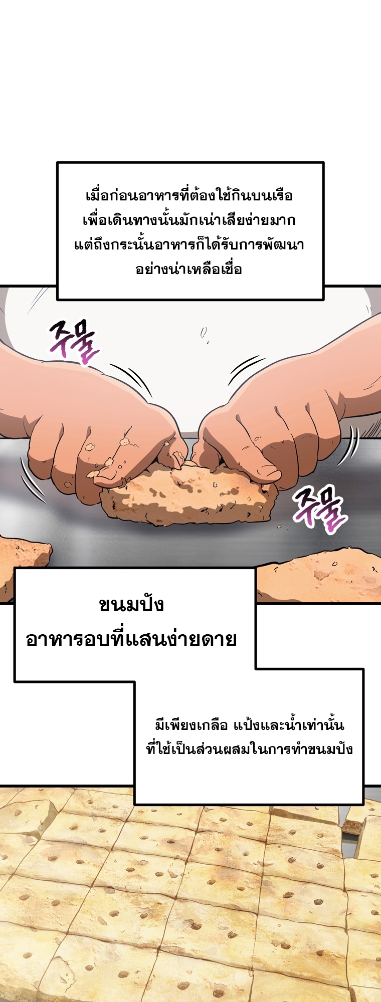 อ่านมังงะ Survival Of Blade King ตอนที่ 186/31.jpg