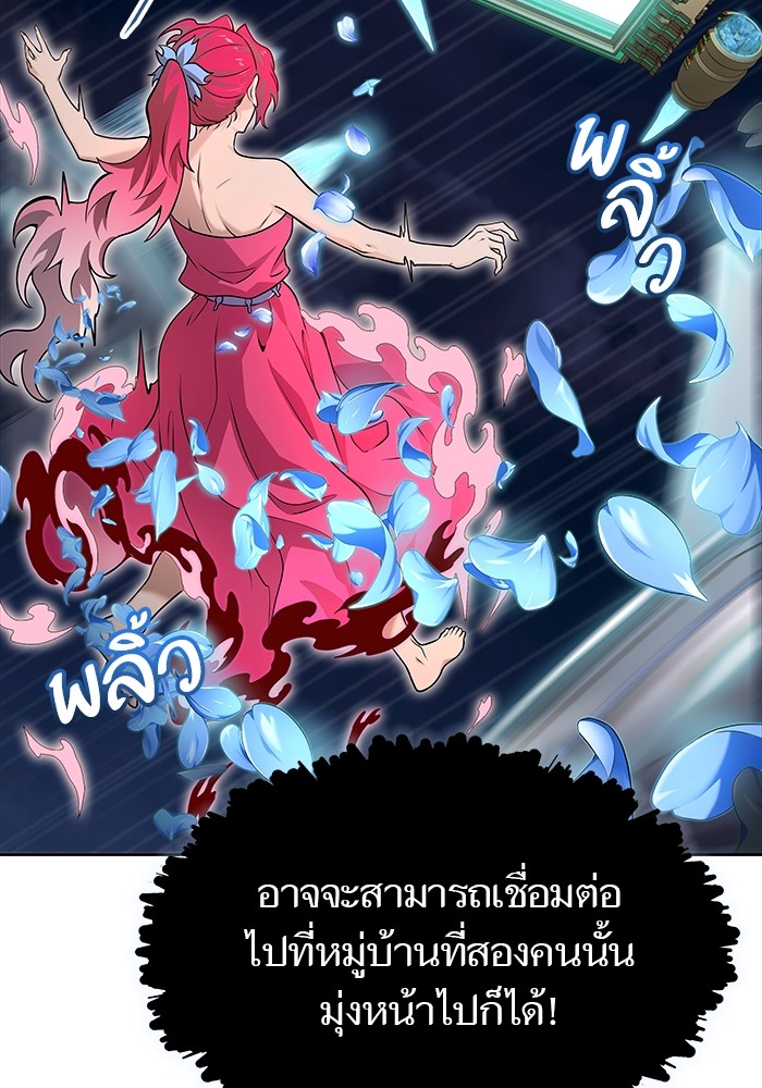 อ่านมังงะ Tower of God ตอนที่ 582/33.jpg