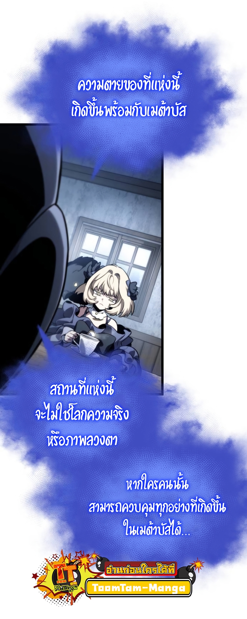 อ่านมังงะ The World After The End ตอนที่ 110/33.jpg