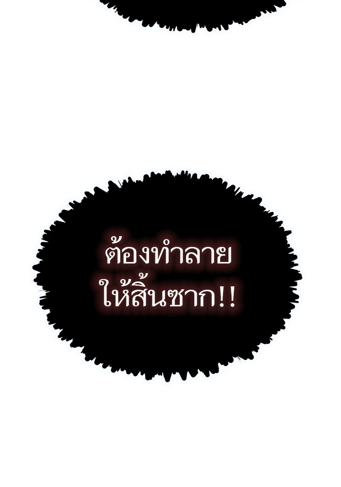 อ่านมังงะ Tower of God ตอนที่ 582/34.jpg