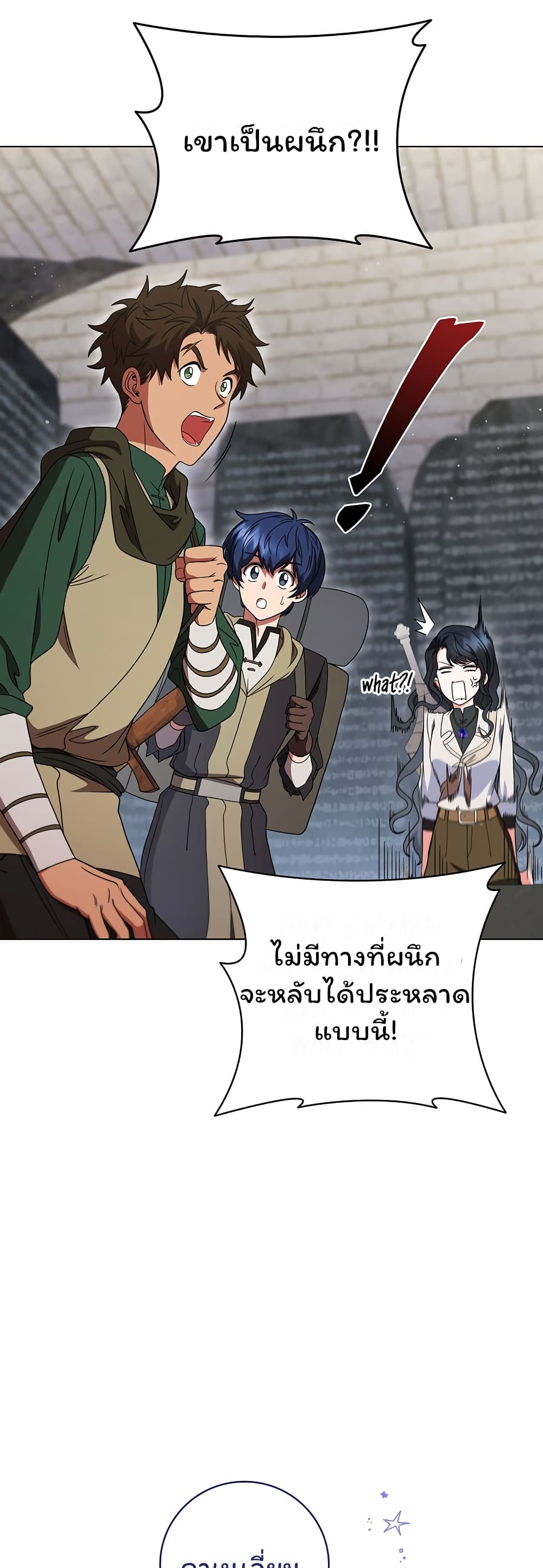 อ่านมังงะ Dragon Lady ตอนที่ 31/34.jpg