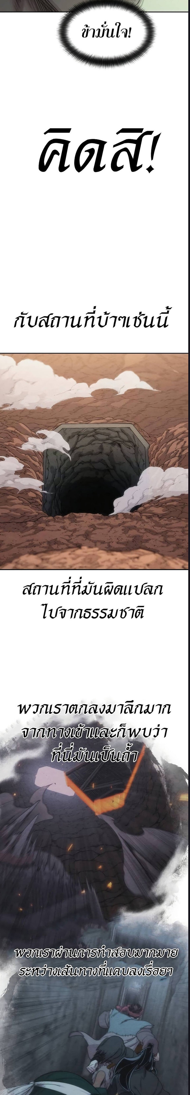 อ่านมังงะ Return of the Flowery Mountain Sect ตอนที่ 107/34.jpg