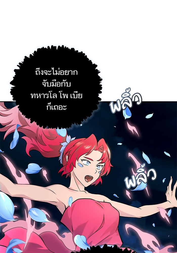 อ่านมังงะ Tower of God ตอนที่ 582/35.jpg