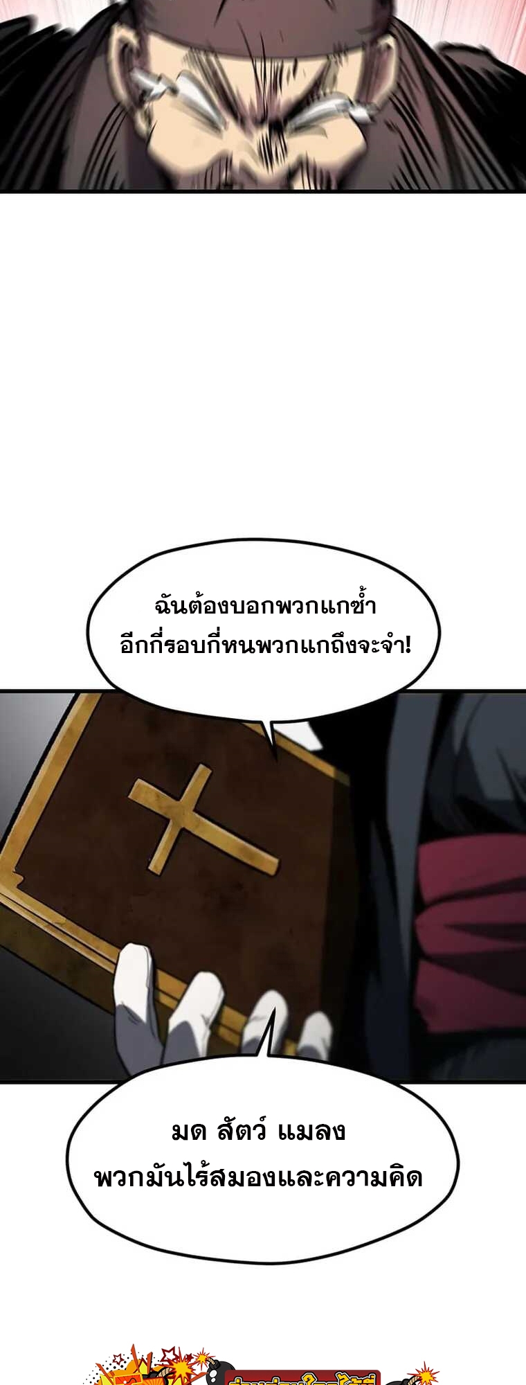 อ่านมังงะ Survival Of Blade King ตอนที่ 188/35.jpg