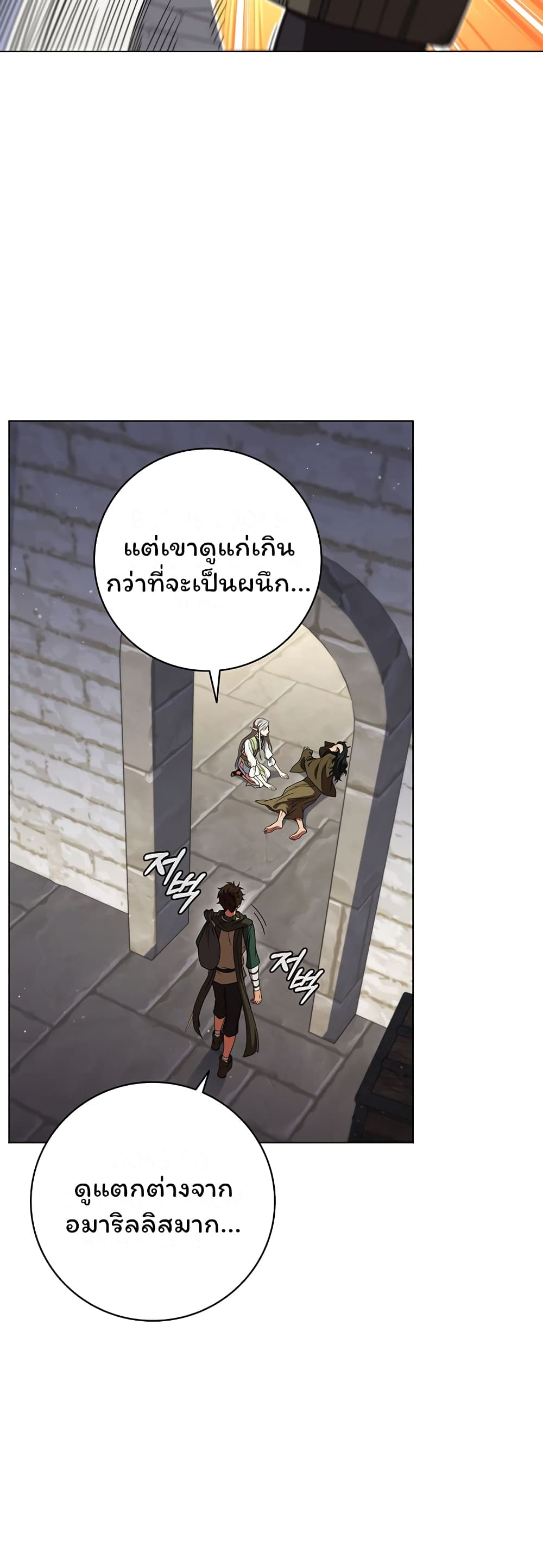 อ่านมังงะ Dragon Lady ตอนที่ 31/36.jpg