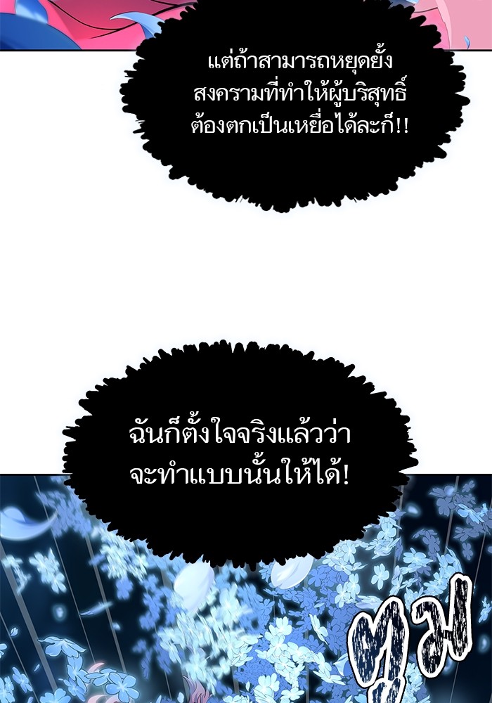 อ่านมังงะ Tower of God ตอนที่ 582/36.jpg