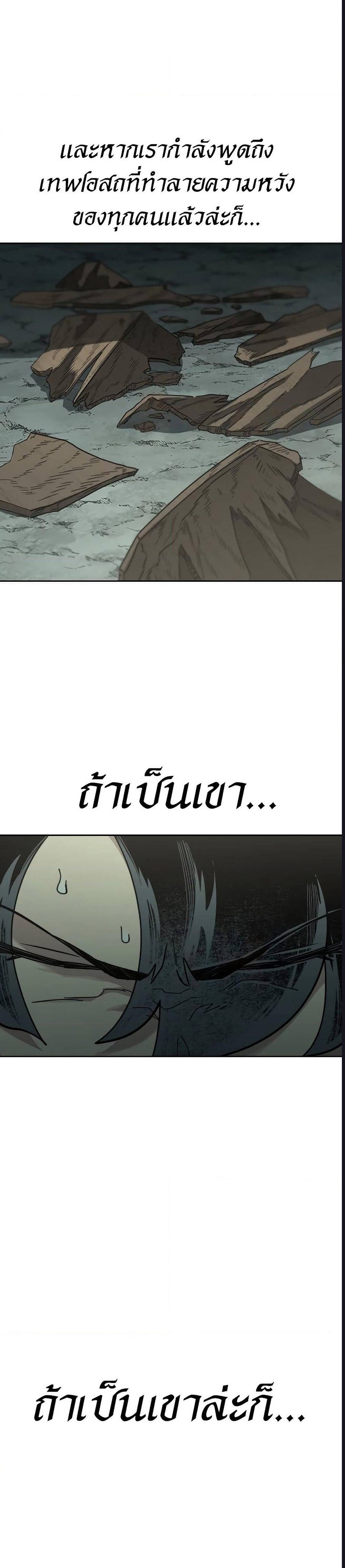 อ่านมังงะ Return of the Flowery Mountain Sect ตอนที่ 107/36.jpg