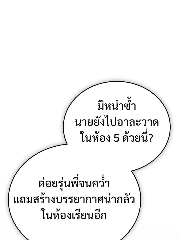 อ่านมังงะ Devil Returns To School Days ตอนที่ 32/37.jpg