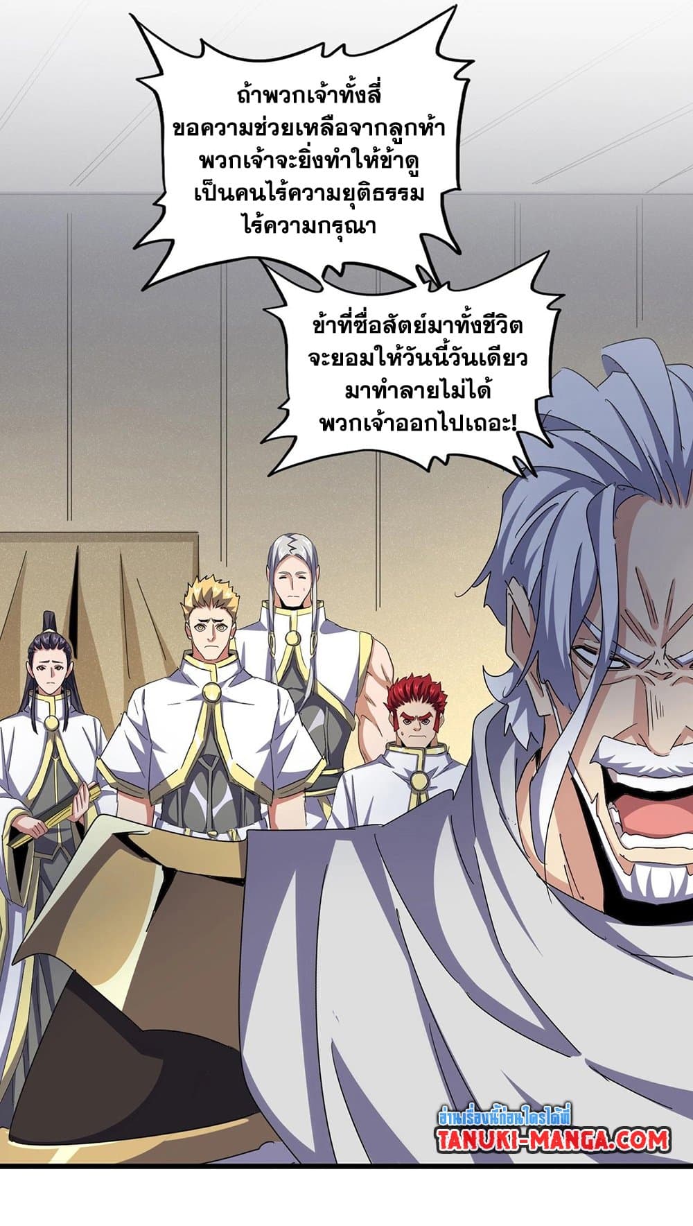 อ่านมังงะ Magic Emperor ตอนที่ 497/38.jpg