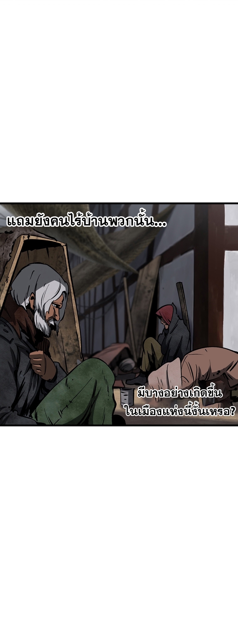 อ่านมังงะ Survival Of Blade King ตอนที่ 186/39.jpg