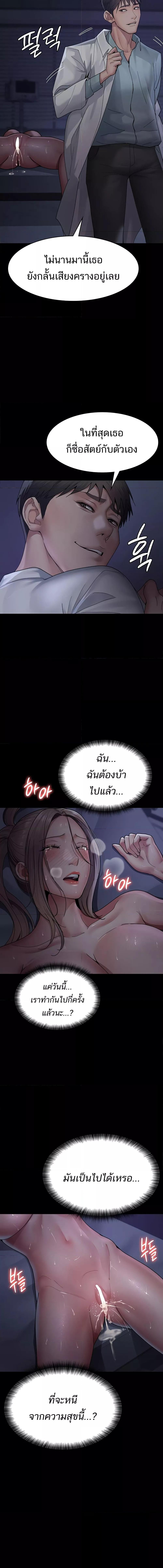 อ่านมังงะ Night Hospital ตอนที่ 34/3_0.jpg