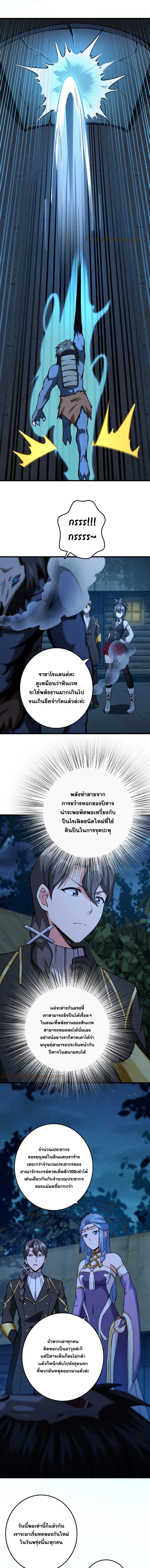 อ่านมังงะ Release That Witch ตอนที่ 324/3_0.jpg