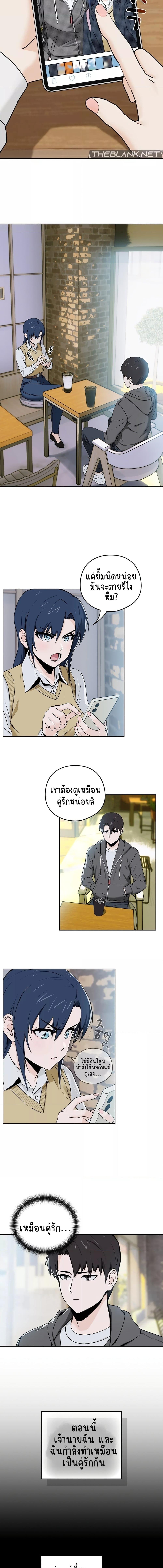 อ่านมังงะ After Work Love Affairs ตอนที่ 1/3_0.jpg