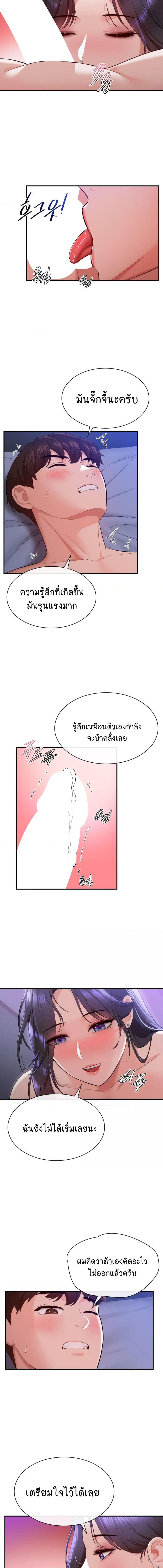 อ่านมังงะ Strawberry Market ตอนที่ 9/3_0.jpg