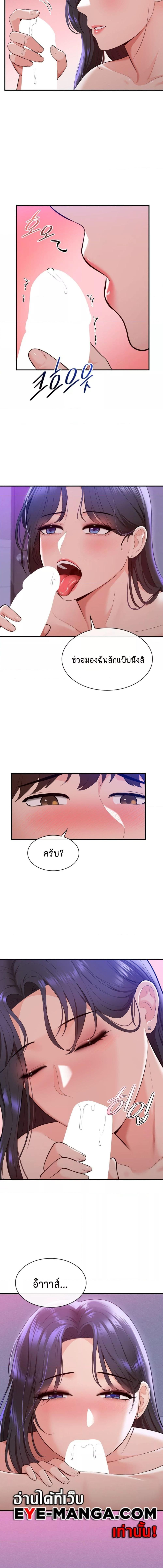 อ่านมังงะ Strawberry Market ตอนที่ 9/3_1.jpg