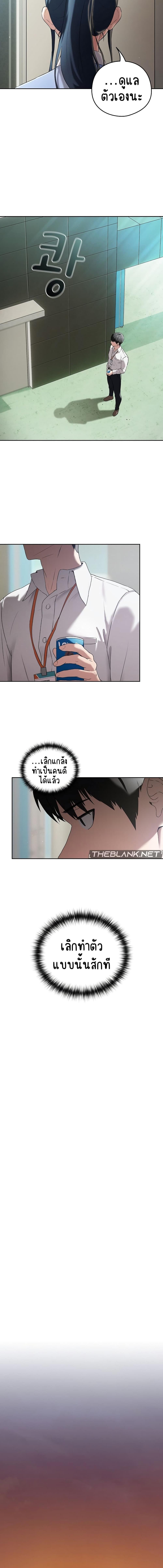 อ่านมังงะ After Work Love Affairs ตอนที่ 3/3_1.jpg