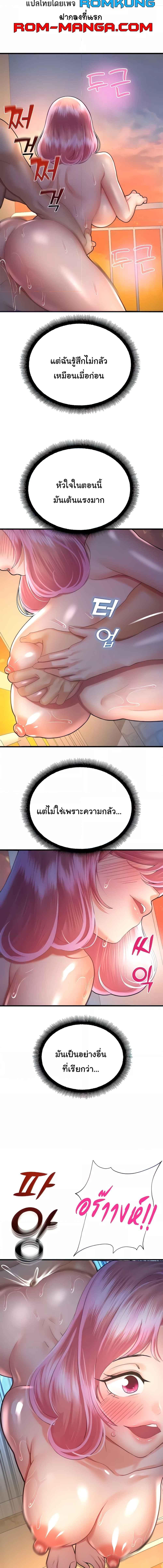 อ่านมังงะ Destiny Land ตอนที่ 22/3_1.jpg