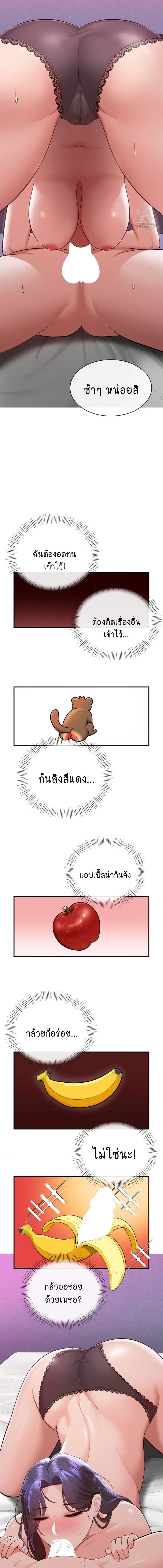 อ่านมังงะ Strawberry Market ตอนที่ 9/3_2.jpg