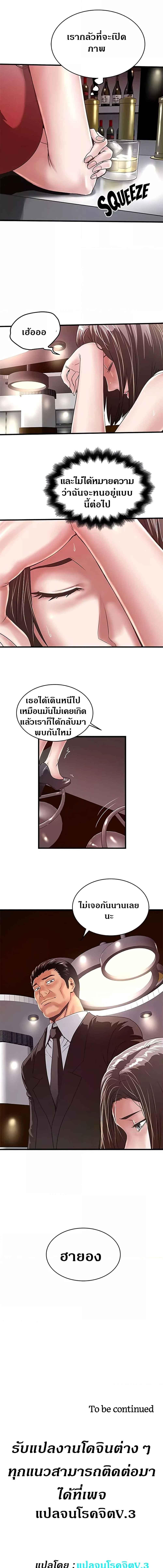 อ่านมังงะ House Maid ตอนที่ 50/3_2.jpg