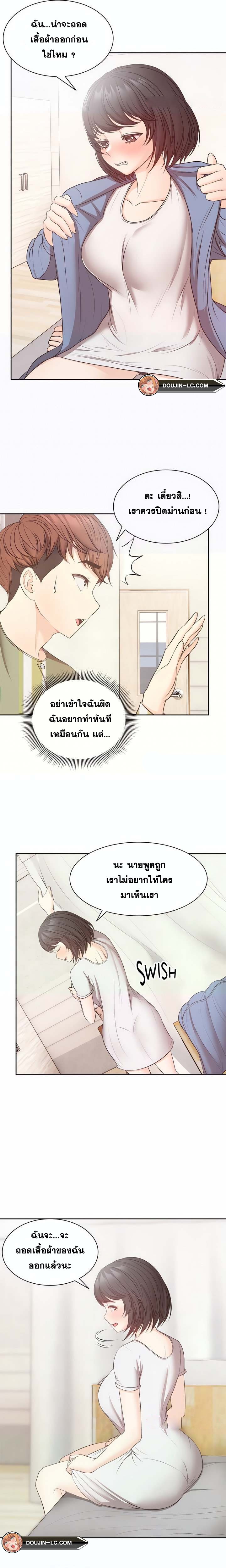 อ่านมังงะ Amnesia ตอนที่ 9/3.jpg