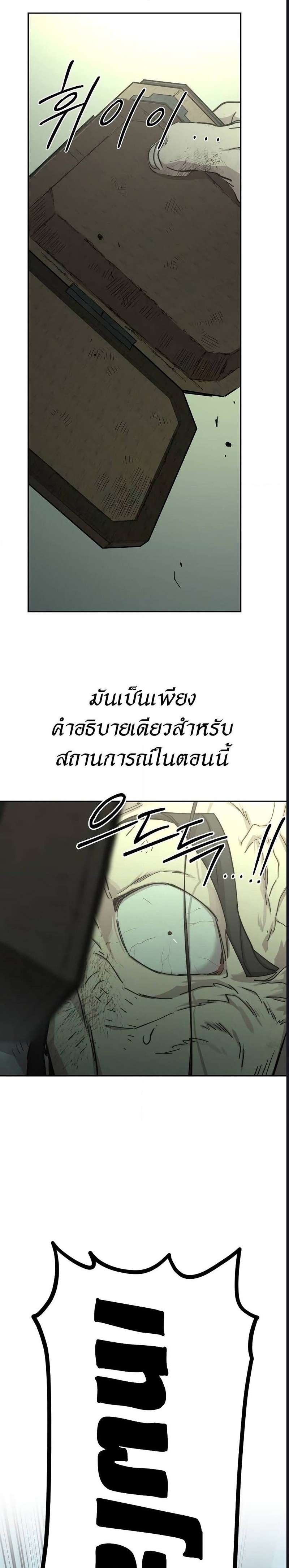 อ่านมังงะ Return of the Flowery Mountain Sect ตอนที่ 107/3.jpg