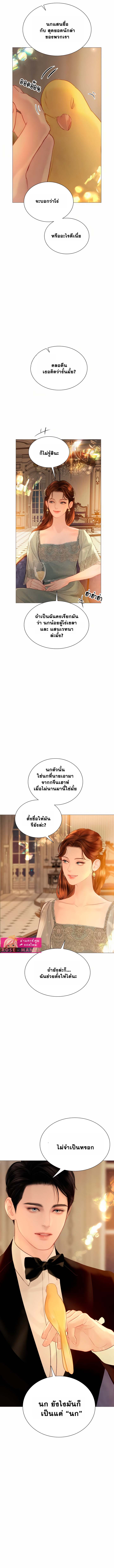 อ่านมังงะ Cry, Even Better If You Beg ตอนที่ 21/3.jpg