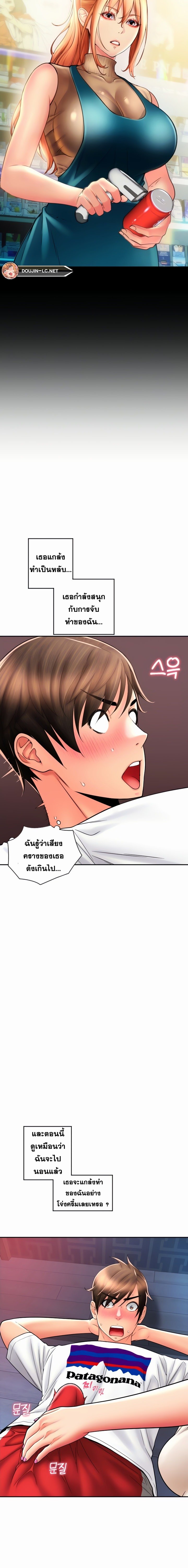 อ่านมังงะ Pay with Sperm Pay ตอนที่ 27/3.jpg