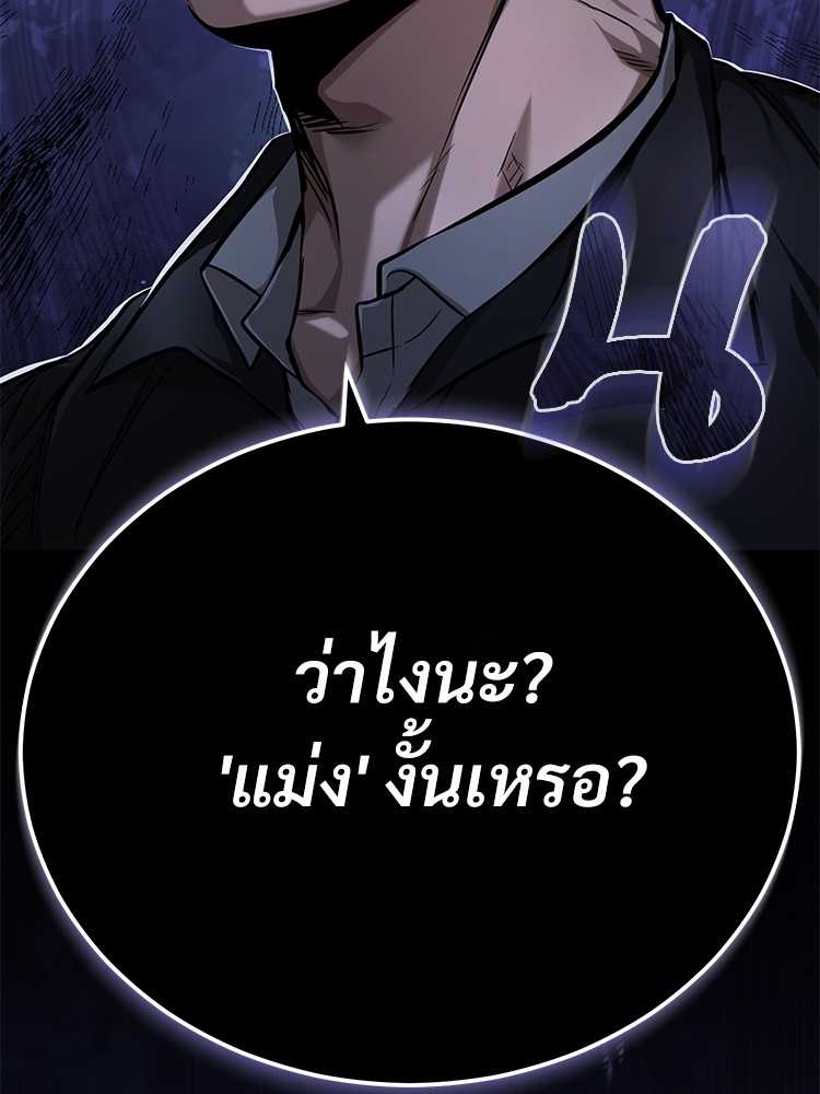 อ่านมังงะ Devil Returns To School Days ตอนที่ 32/3.jpg