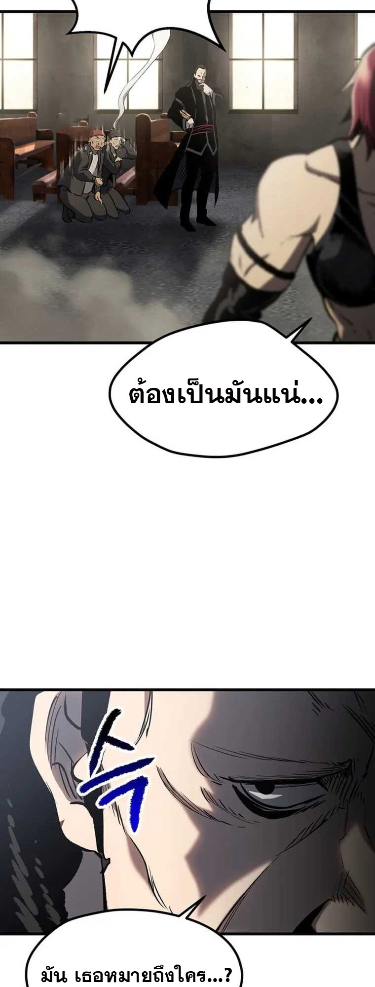 อ่านมังงะ Survival Of Blade King ตอนที่ 188/40.jpg