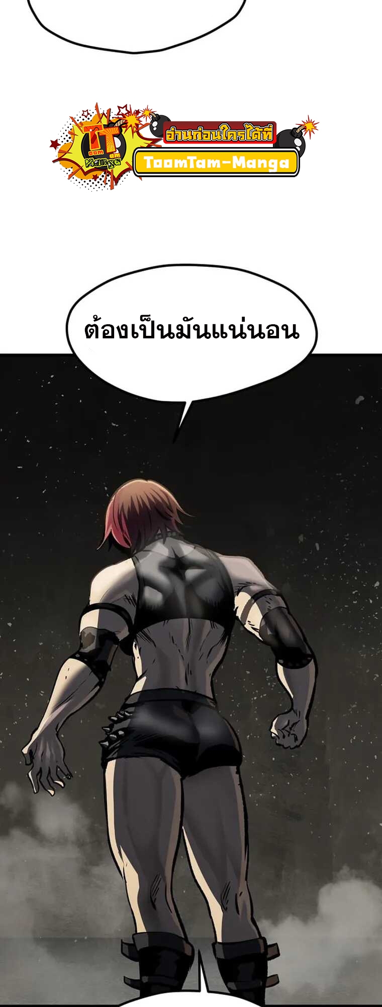 อ่านมังงะ Survival Of Blade King ตอนที่ 188/41.jpg