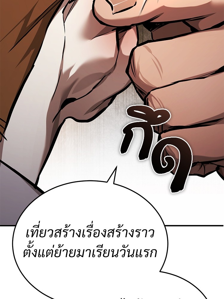 อ่านมังงะ Devil Returns To School Days ตอนที่ 32/41.jpg