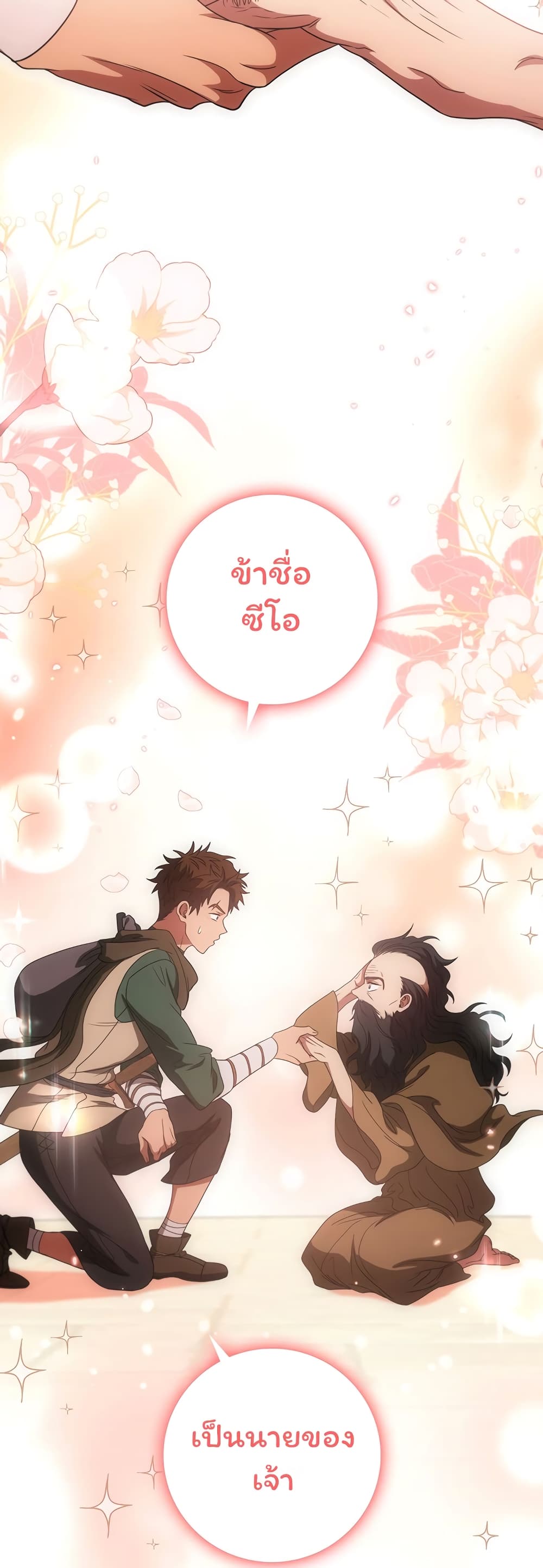 อ่านมังงะ Dragon Lady ตอนที่ 31/41.jpg