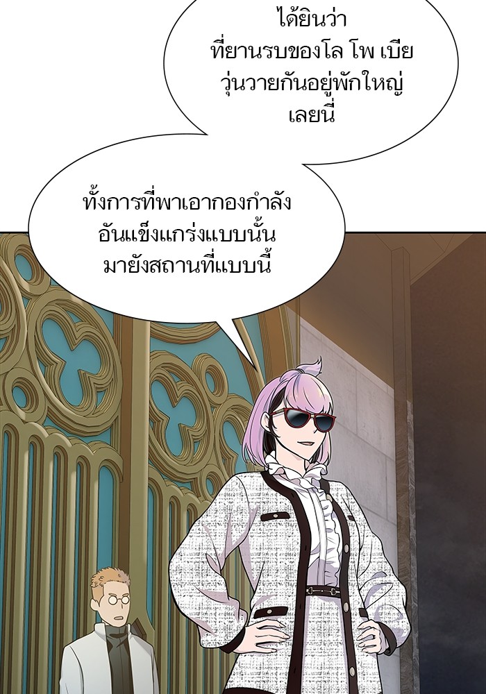 อ่านมังงะ Tower of God ตอนที่ 582/4.jpg