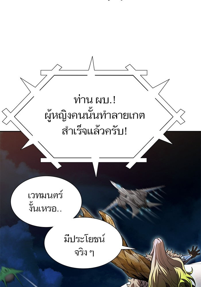 อ่านมังงะ Tower of God ตอนที่ 582/42.jpg