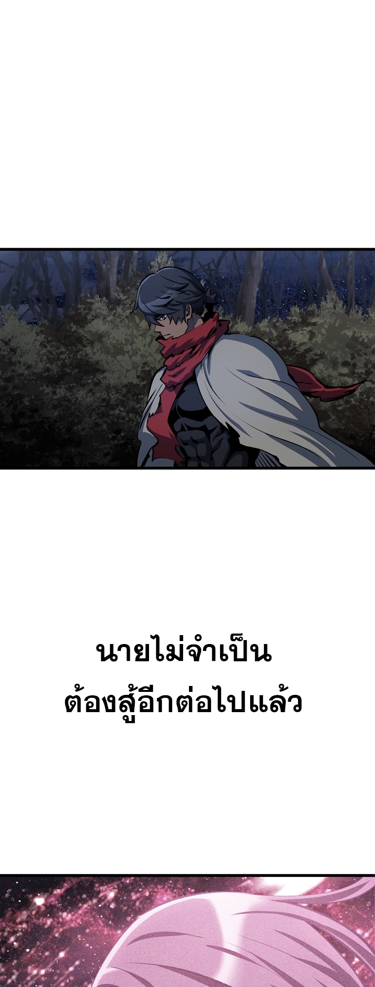 อ่านมังงะ Survival Of Blade King ตอนที่ 187/42.jpg