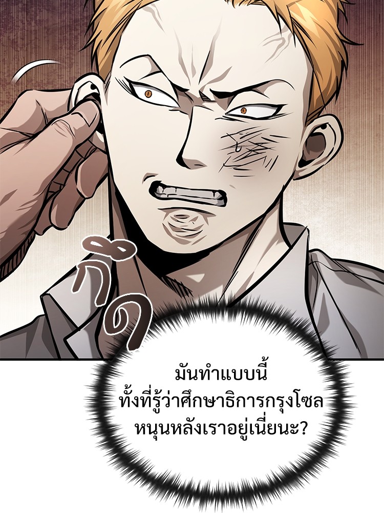 อ่านมังงะ Devil Returns To School Days ตอนที่ 32/43.jpg