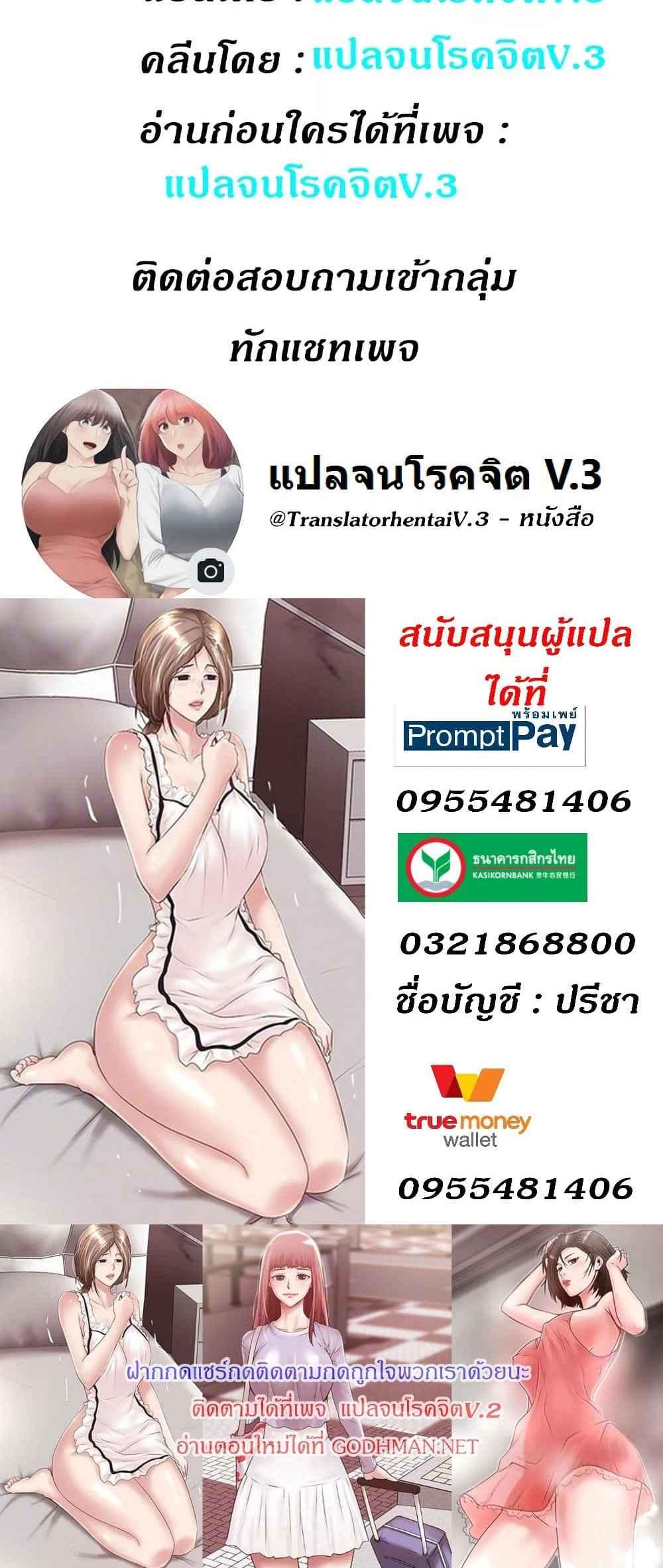 อ่านมังงะ House Maid ตอนที่ 50/4.jpg