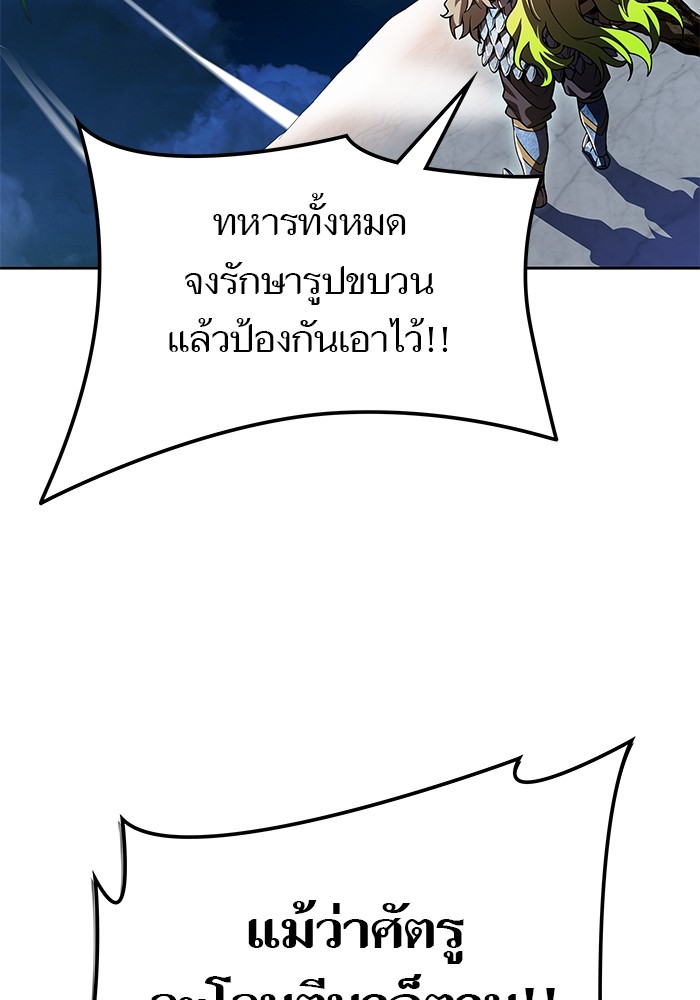 อ่านมังงะ Tower of God ตอนที่ 582/43.jpg