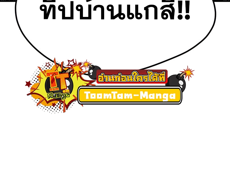 อ่านมังงะ Survival Of Blade King ตอนที่ 186/44.jpg