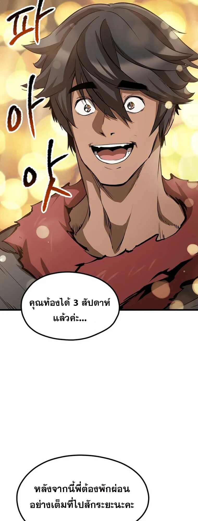 อ่านมังงะ Survival Of Blade King ตอนที่ 188/44.jpg