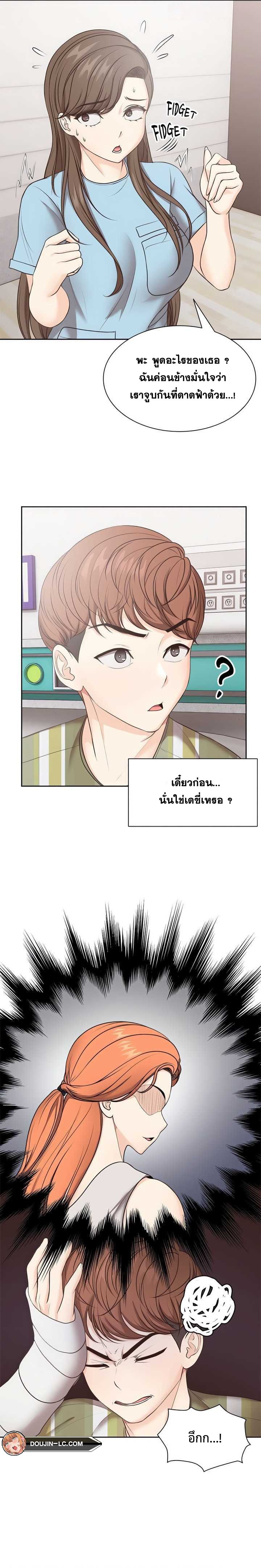 อ่านมังงะ Amnesia ตอนที่ 8/4.jpg